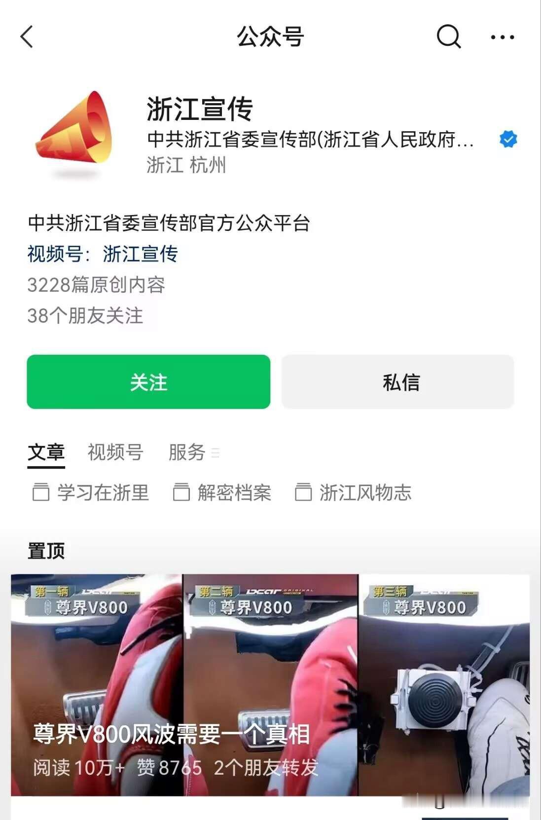 三部门都通报了，浙江宣传还在置顶那篇尊界评论

三部门联合调查组10月15日就尊