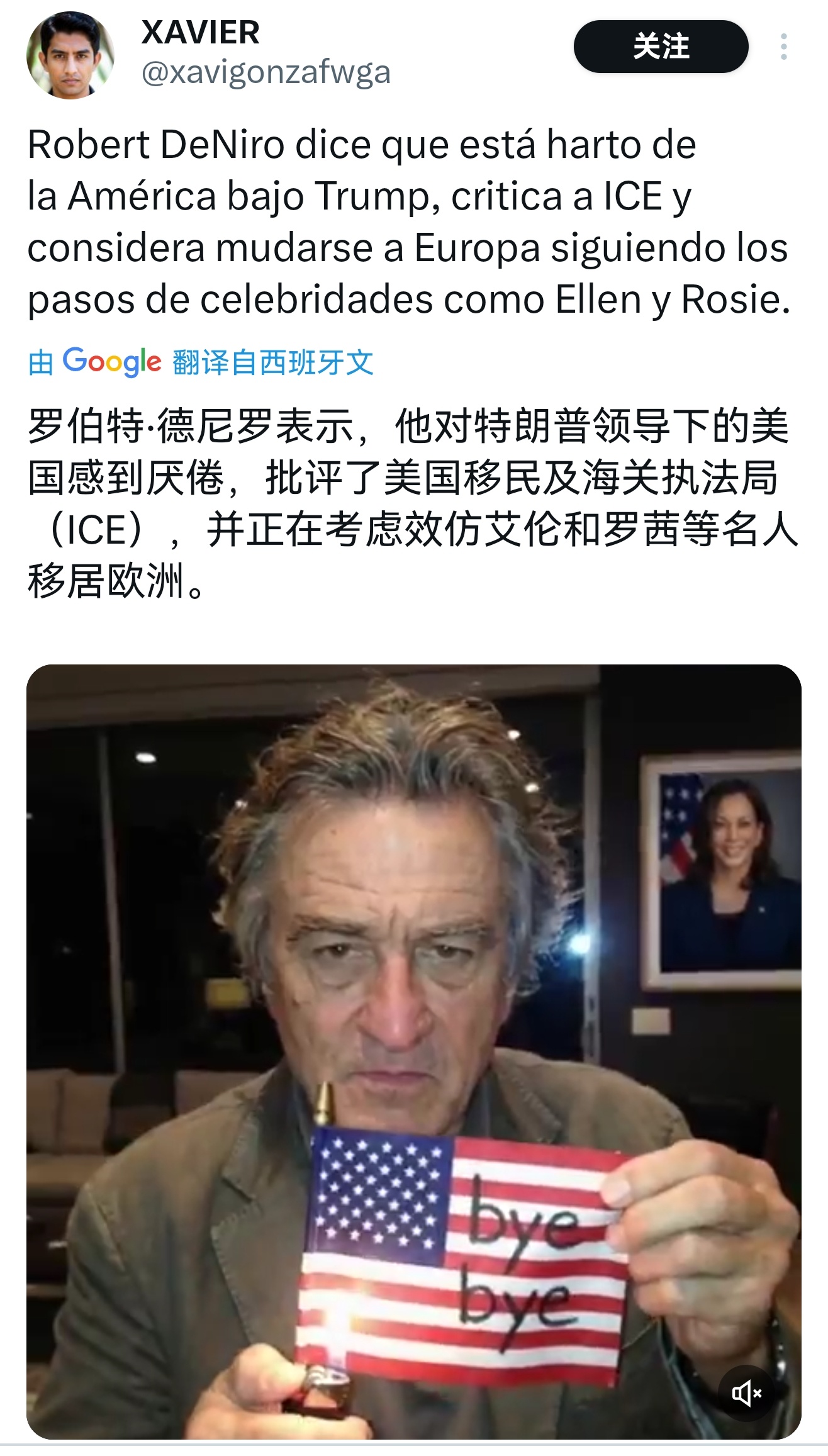 美国好莱坞男演员罗伯特·德尼罗表示，他对特朗普领导下的美国感到厌倦，并批评了美国