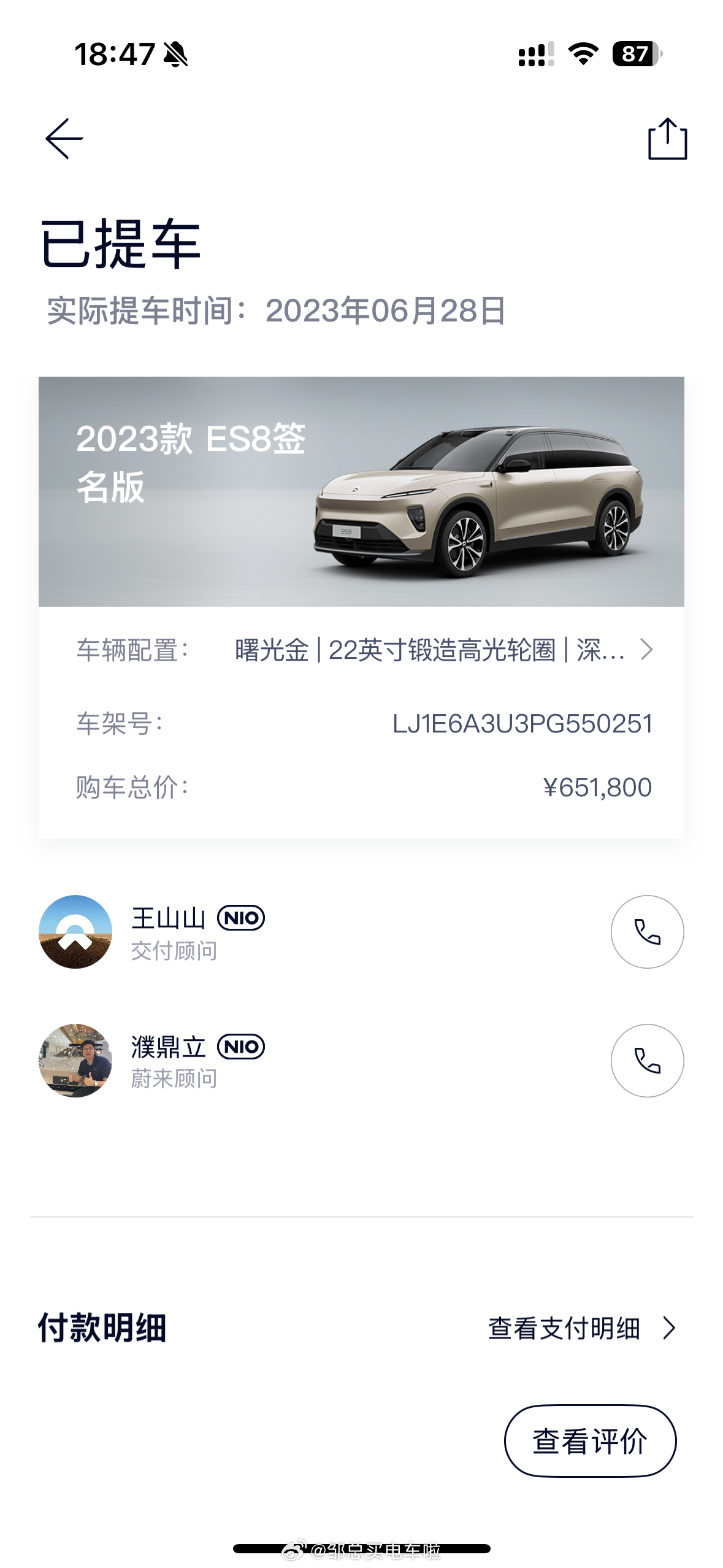 你们都在晒全新ES8的选配，我就晒晒我23年买第二代ES8的配置吧。这也是我的第