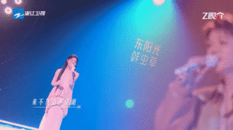 王栎鑫姚晓棠唱了曾沛慈的歌王栎鑫唱商 王栎鑫姚晓棠唱了曾沛慈的歌，王栎鑫低沉的男