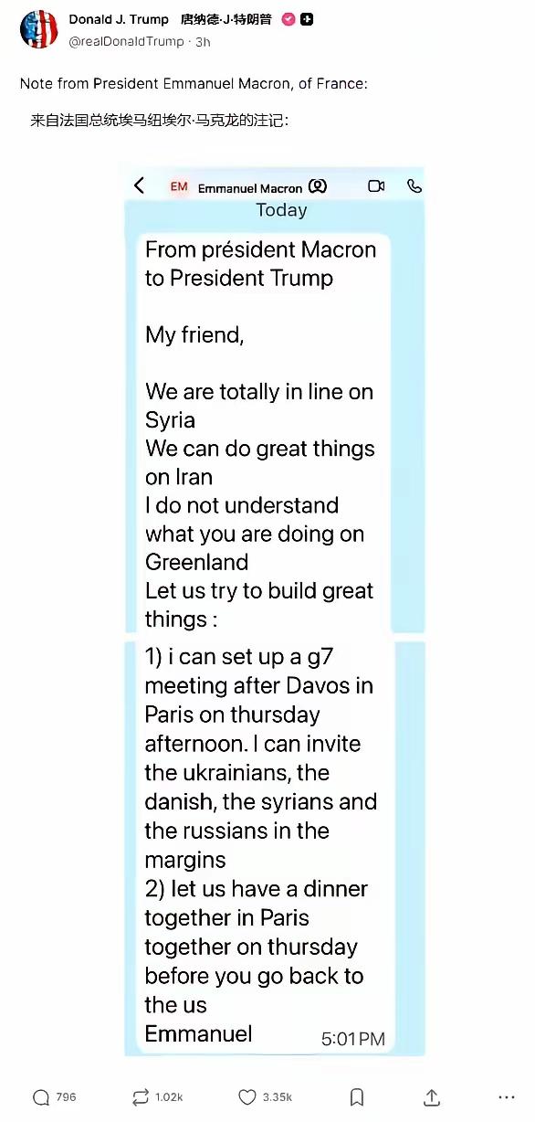 美国总统特朗普把法国总统马克龙发给他的私信给公开到网上了，揭示了外交沟通中的复杂