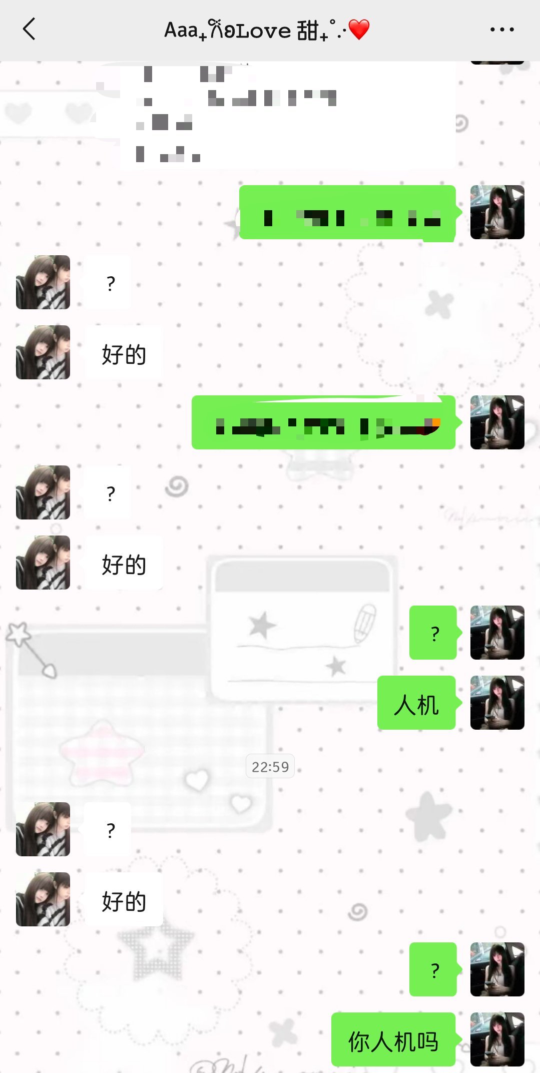 这七傻了吧唧的 人机