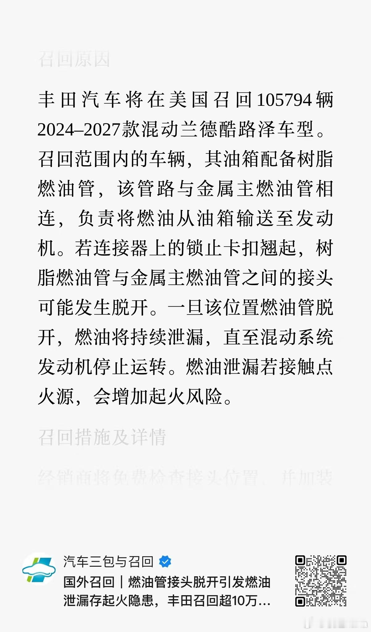 该召回就要召回，不要拖，也不要说什么免费升级。中国的召回每个月都会有很多，大家都