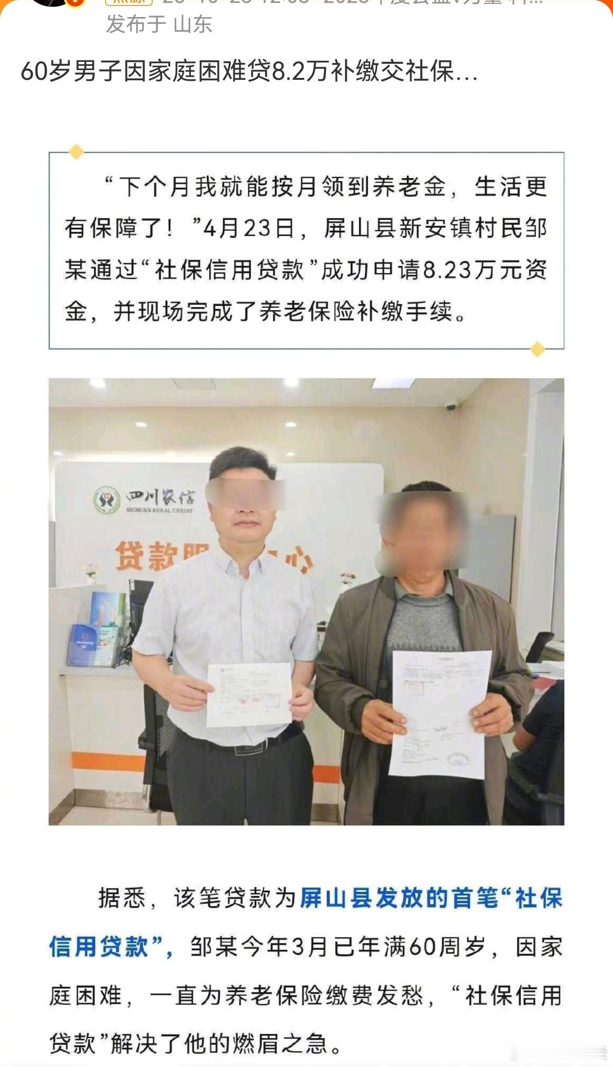 特别好奇拿什么还贷款？ ​​​