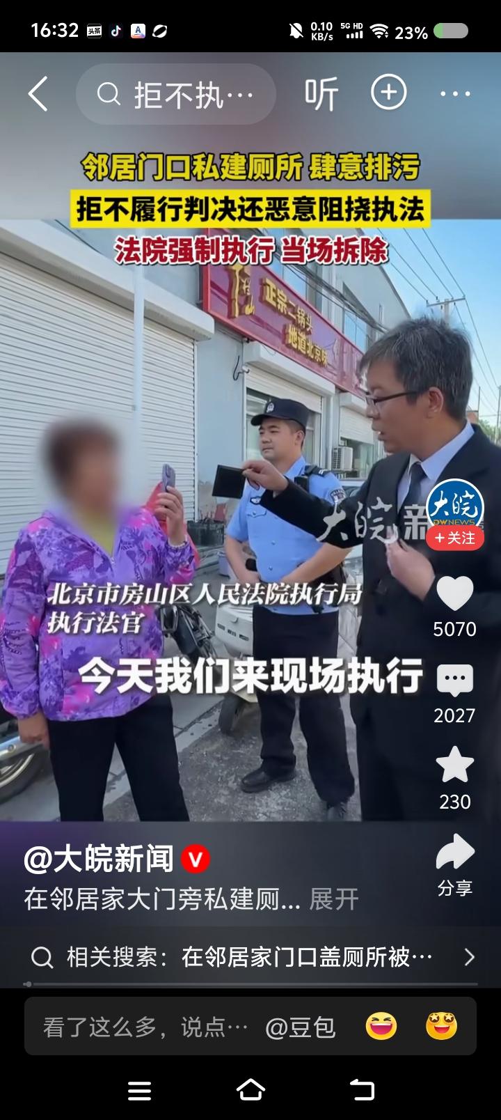有人这么盖厕所？——
据报道，一女子盖厕所正对着别人家门口，而且管道不是向下，而