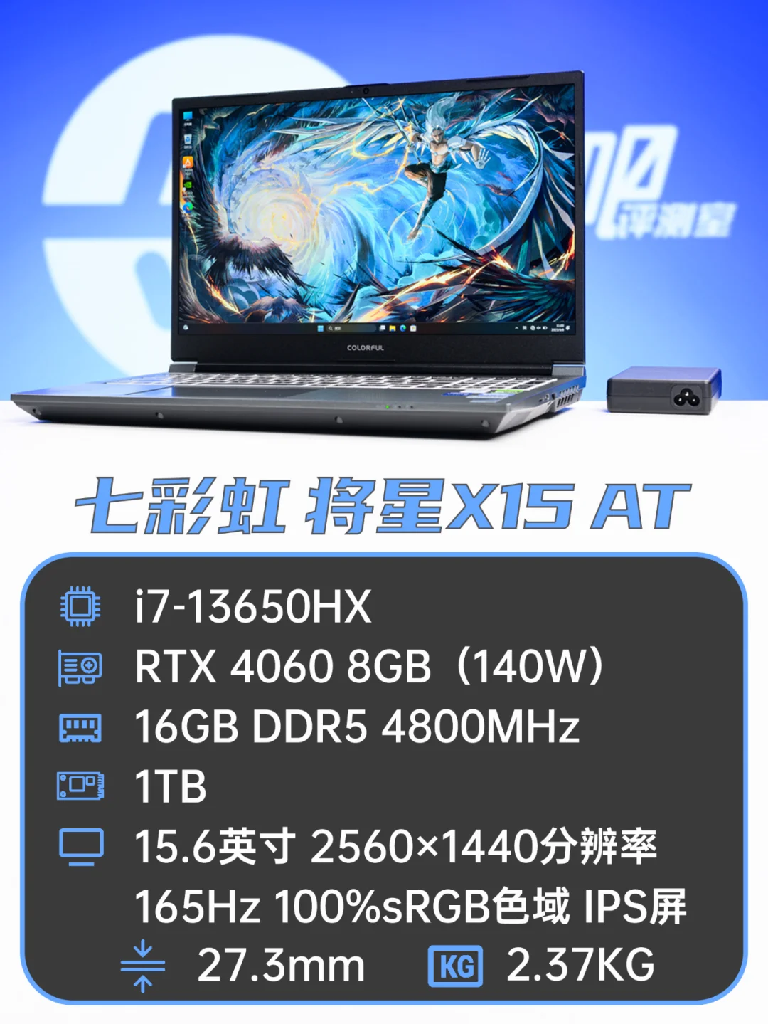 聊一款性价比明显进步的游戏本