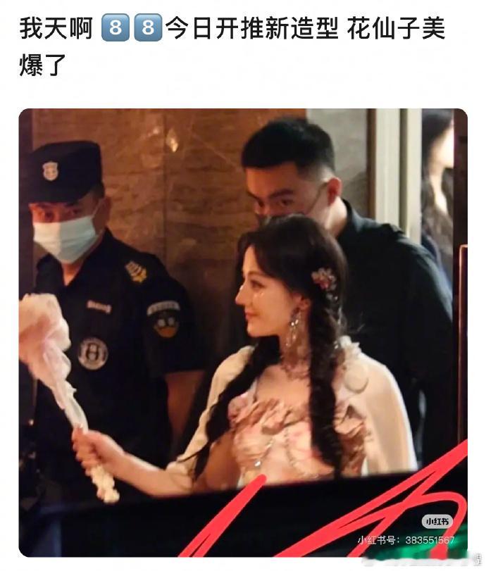 天，今天迪丽热巴妆造好漂亮像花仙子 ​​​