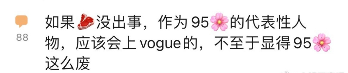哎…可惜了[doge] ​​​