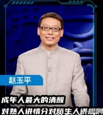 文化学者赵玉平曾在一次讲座中提出一个深刻的人际交往智慧：成年人最大的清醒，是对熟