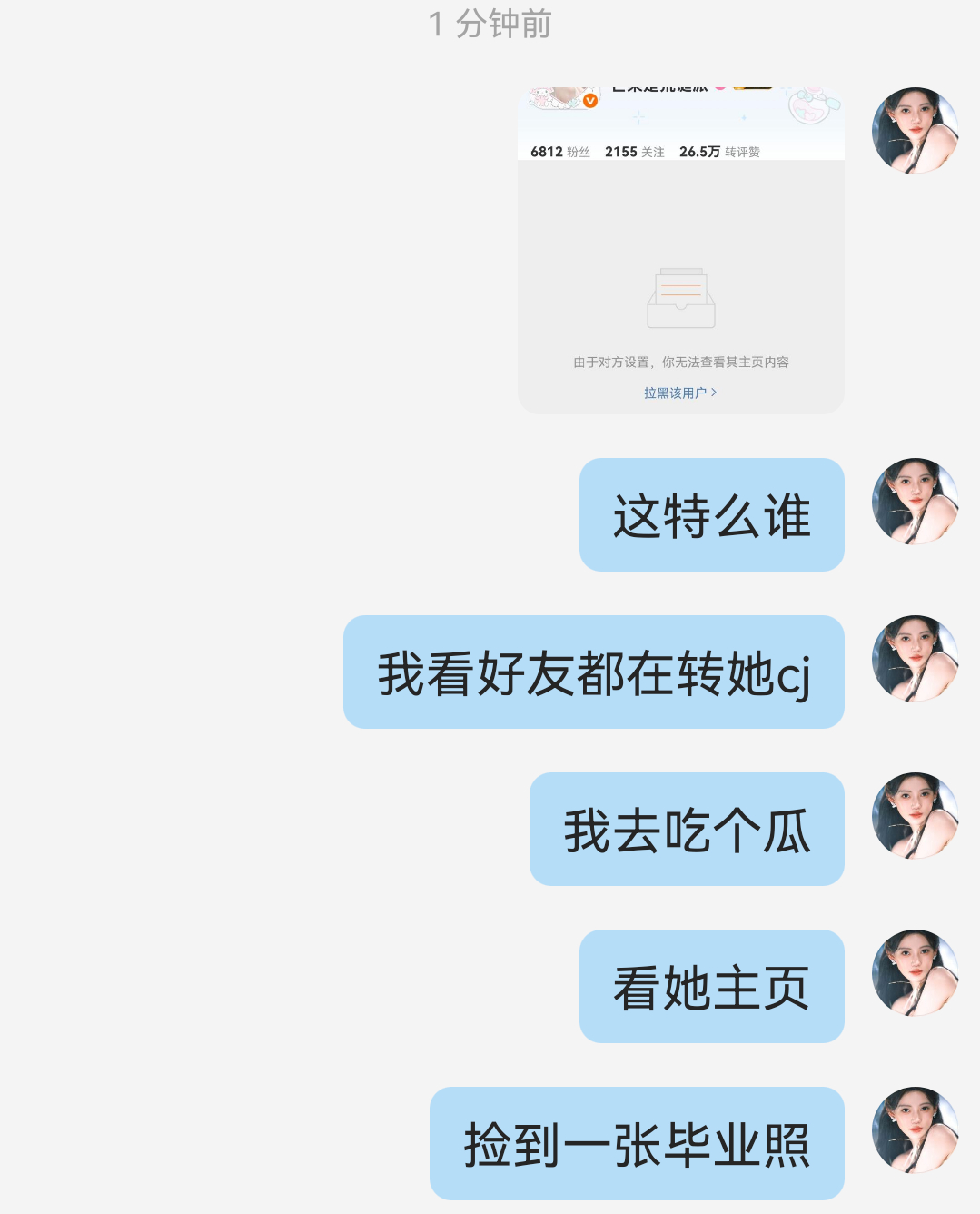 随时随地捡新鲜毕业照 ​​​