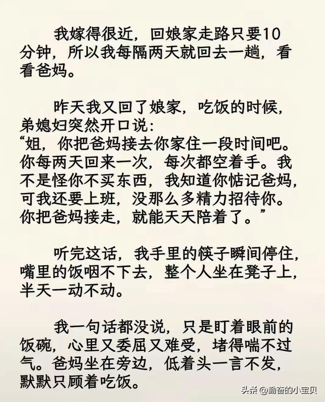 你弟媳估计忍了好久才说的，你太不懂味了[思考]