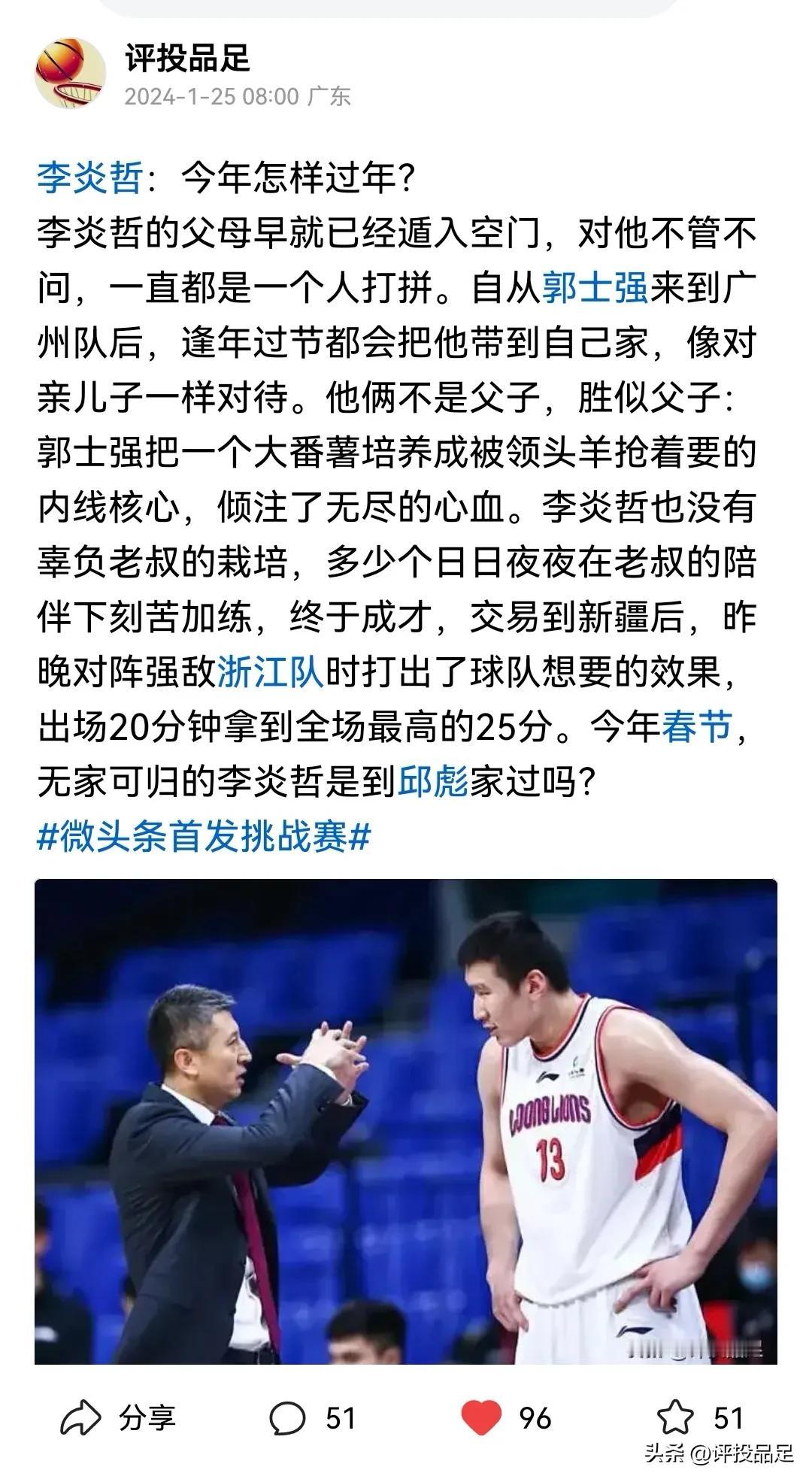 李炎哲今年怎样过年？答案来了！
小编之前提出这个伤感的问题，引起了热议，今天终于
