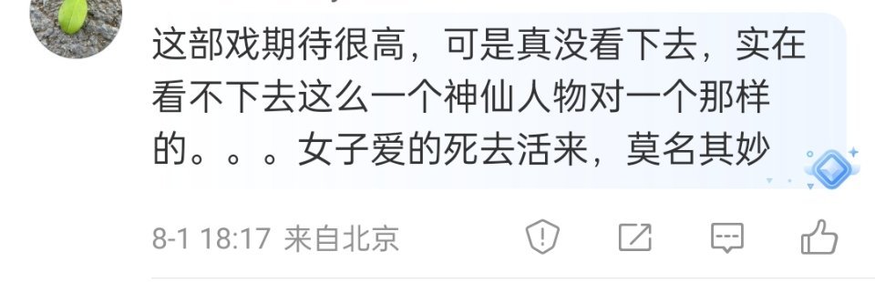肖战的剧如果没有女主拖后腿的话，差不多有八爆了，现在只有三爆而已 ​​​