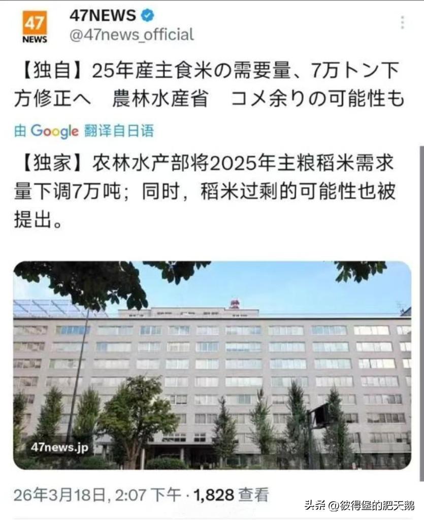 日本因为大米价格太高导致大米卖不出去→

大米积压严重→

日本政府认为大米产能