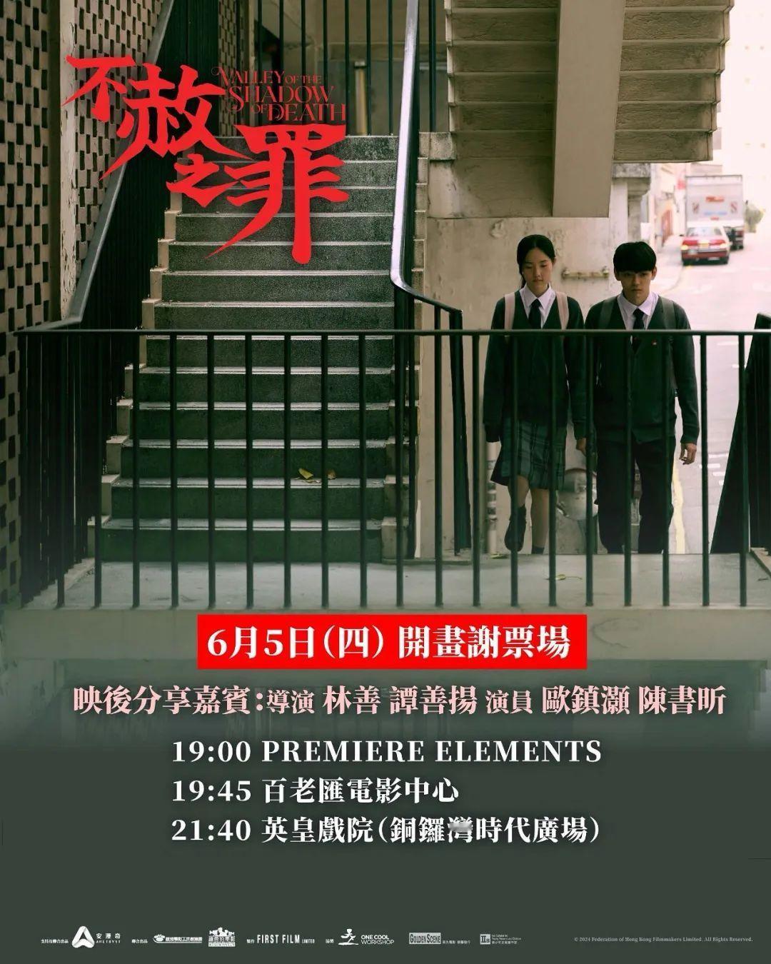 香港影讯 香港本周上映：1. 新片《不赦之罪》《疾速追杀：芭蕾杀姬》《功夫梦：融