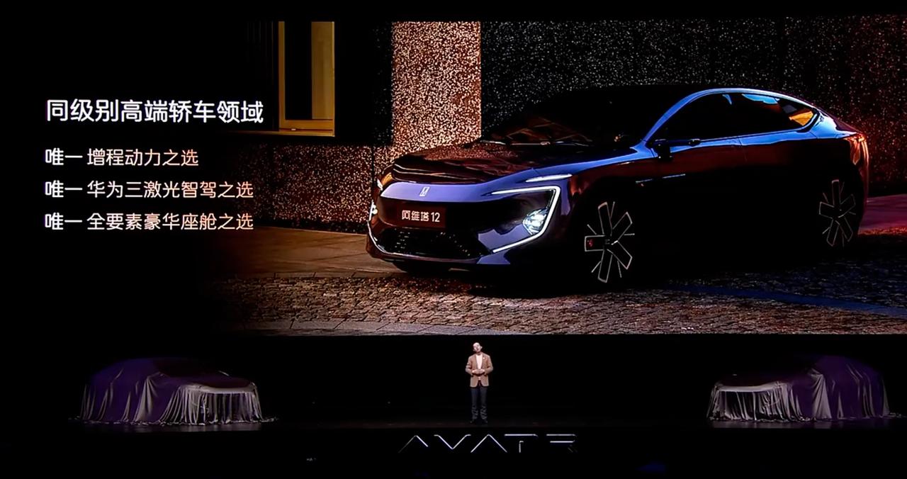 阿维塔12上市发布，定位智美豪华轿车！

昆仑增程动力系统，宁德时代骁遥超级增混