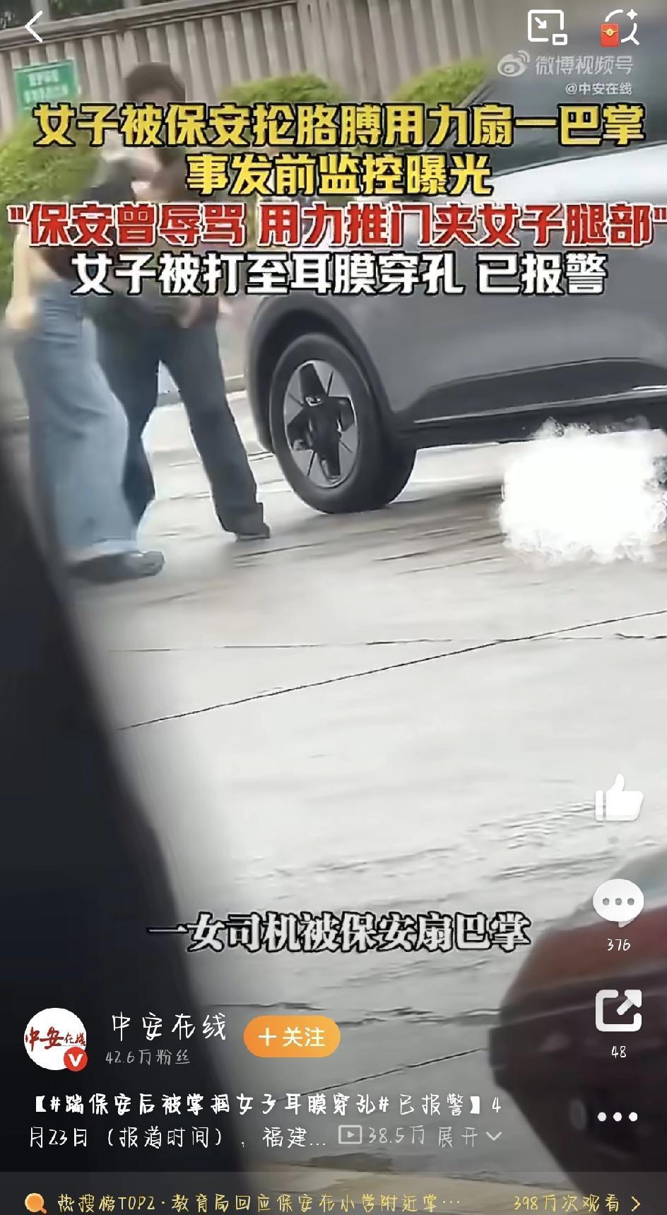 4月22日下午，福建永安某小学门口，正是放学那会儿，人来车往的，乱得很。一位女司