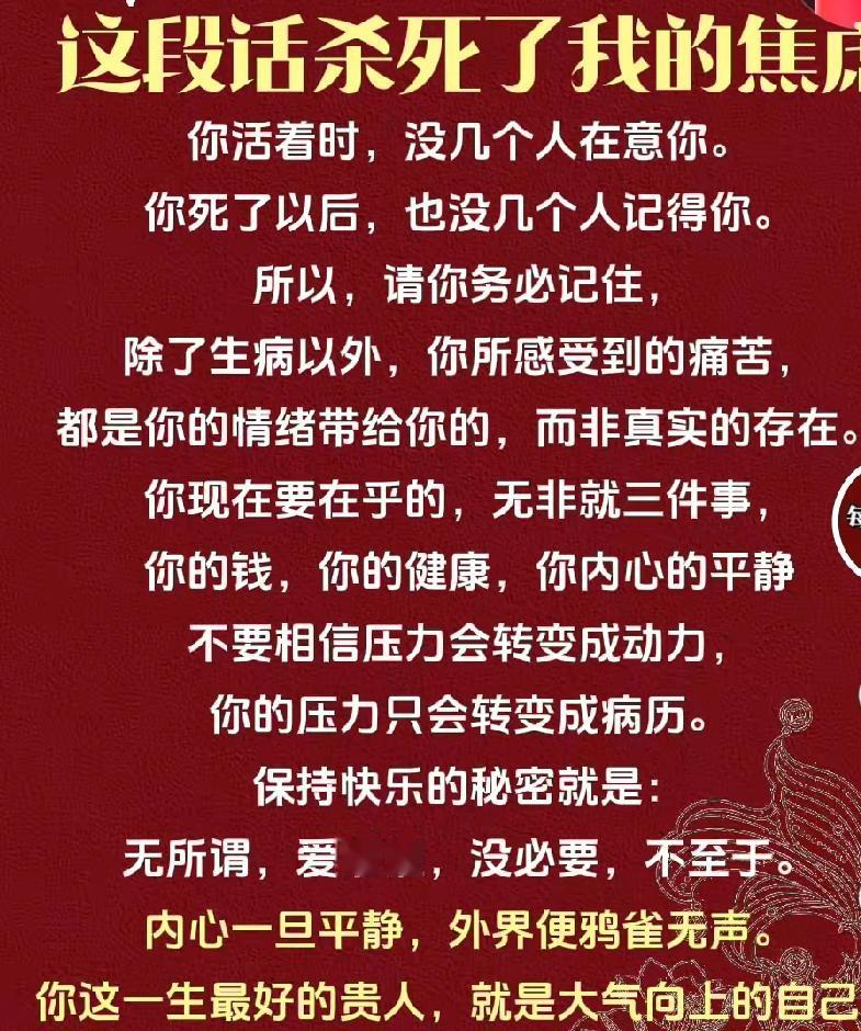 每天除了在头条耕耘，偶尔也转转抖音，看到这句话，感觉挺有意思，确实，要对自己好一