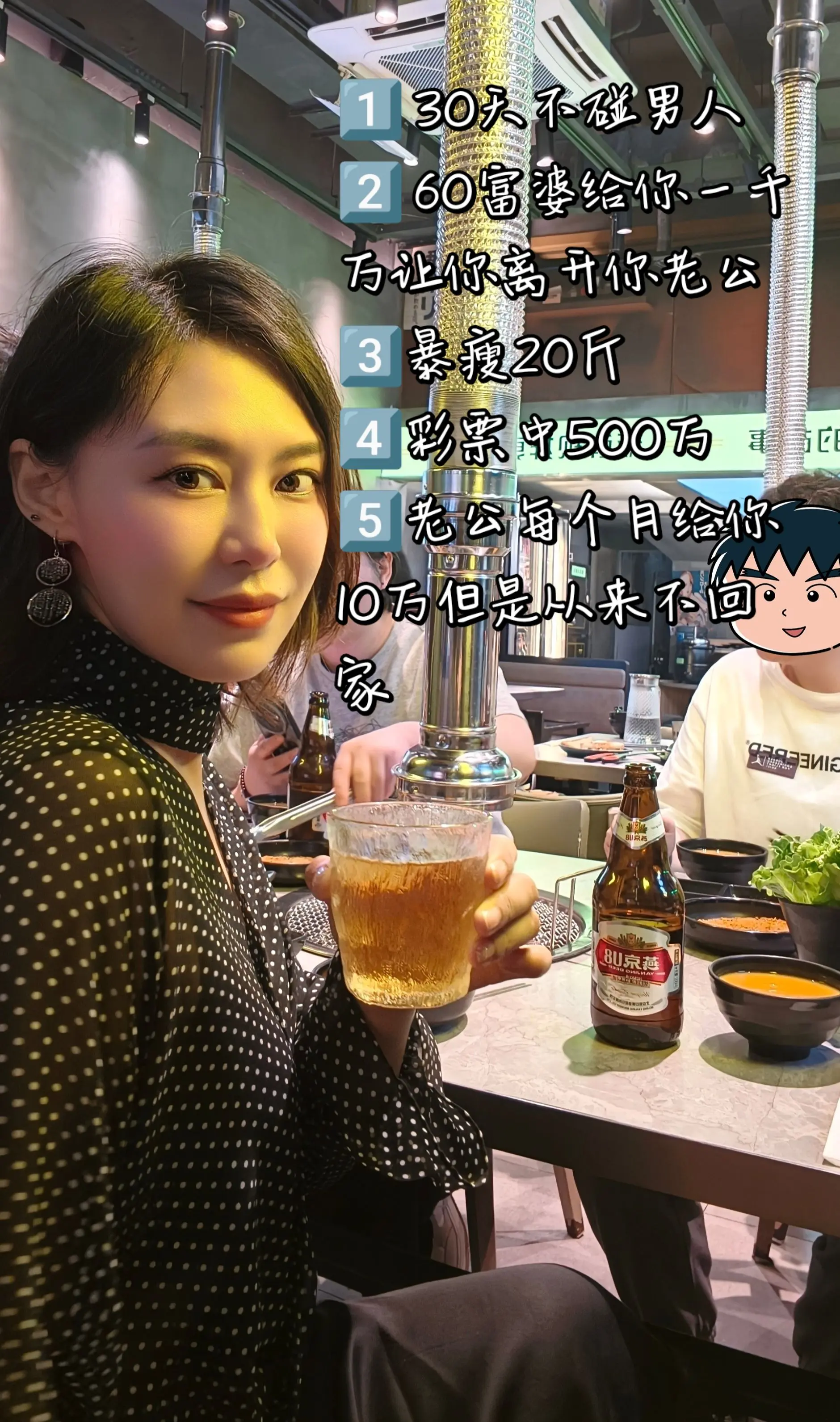 只能选择一个 你会怎么选？ 1️⃣30天不碰男人 2️⃣60岁富婆给你...