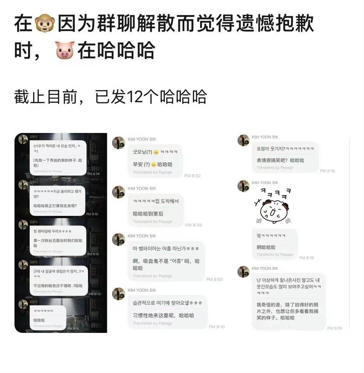 幸好我转唯了 ​​​
