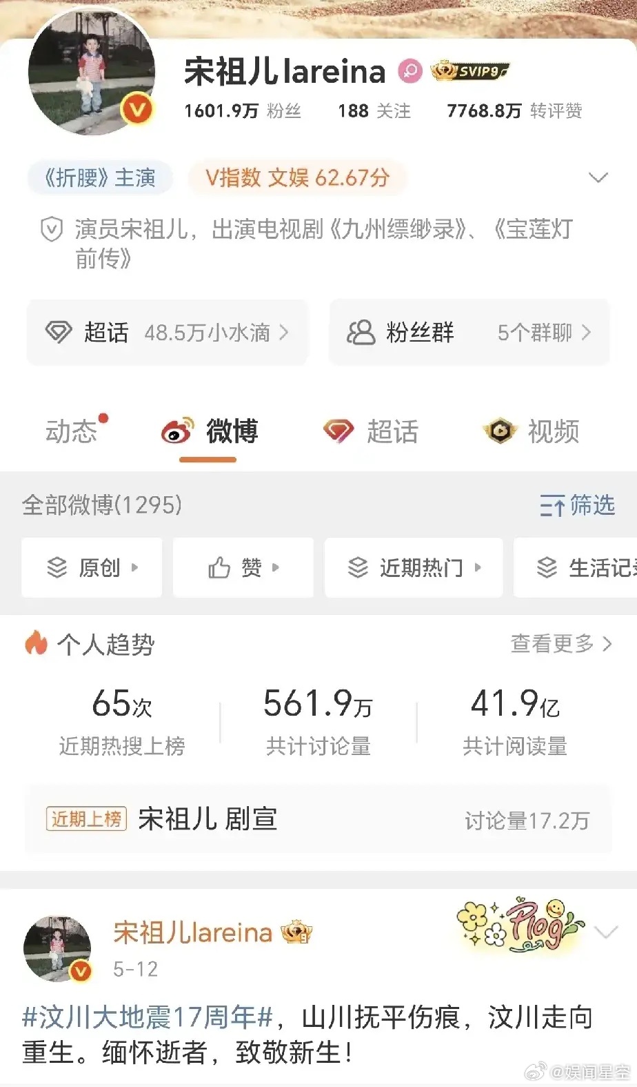 宋祖儿为啥不宣传《折腰》？昨天中午开播，宋祖儿到现在一条信息都没发，工作室被催了