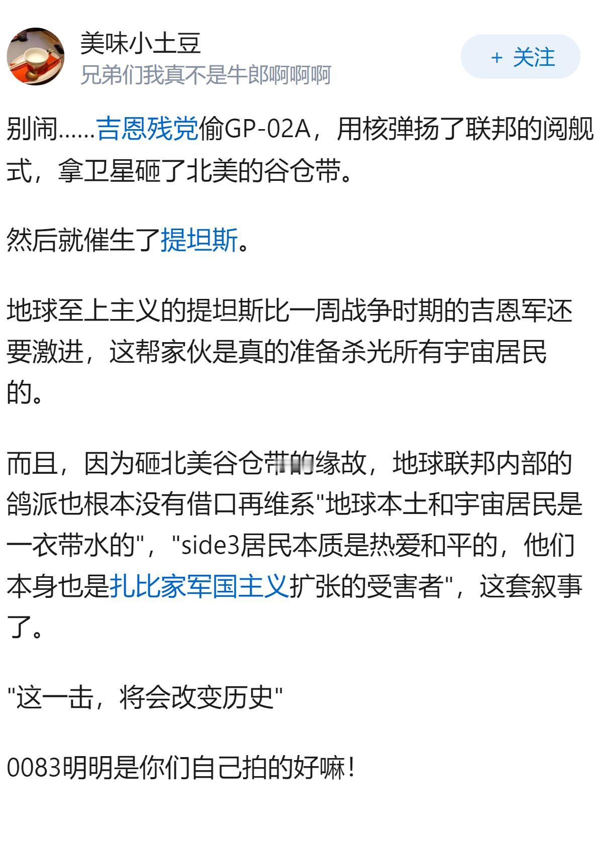 怎么看待日本防卫相“有必要讨论核武器”的言论？
