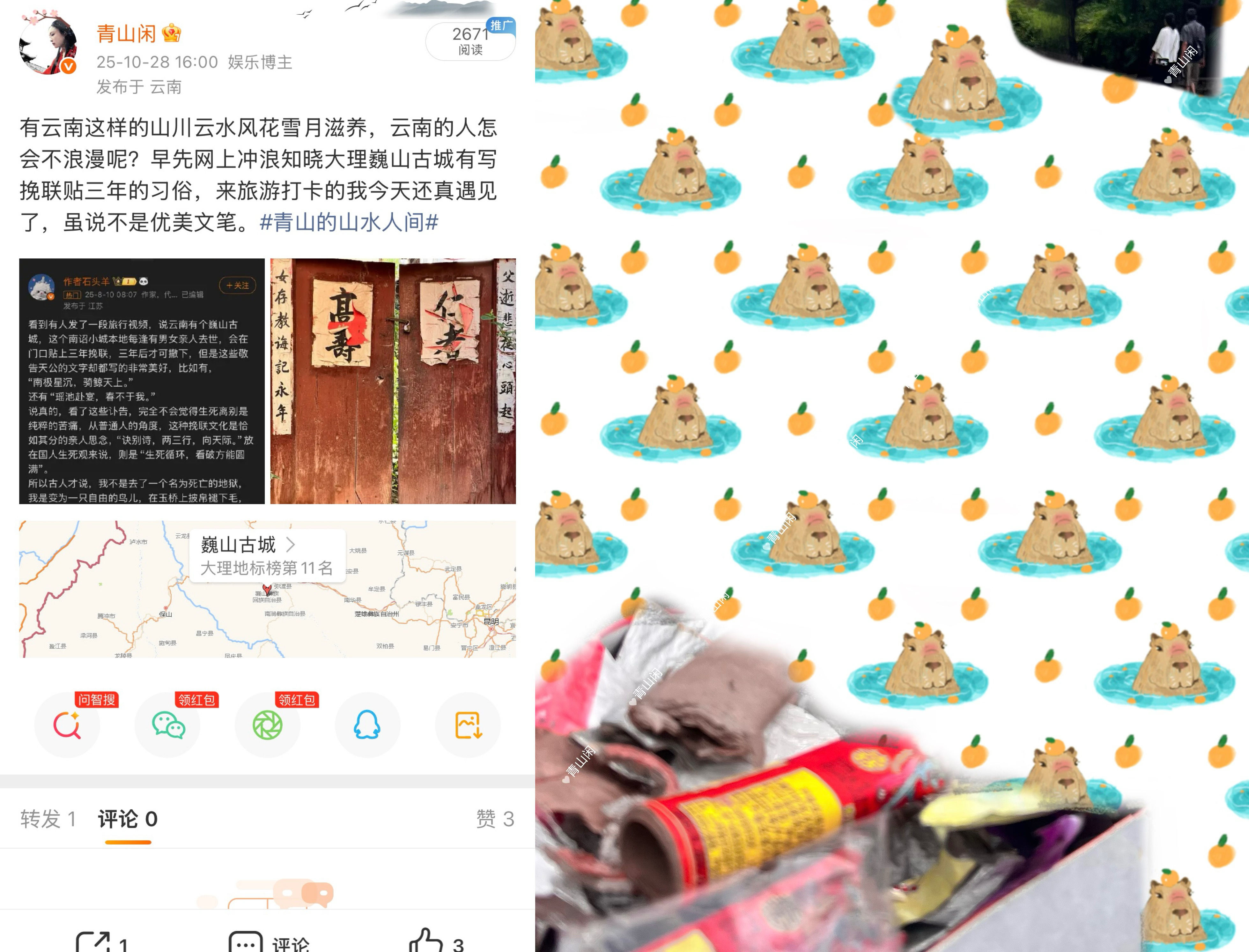 云南对生死有种浪漫的松弛 去年我大理旅游特地打卡网友说的赵灵儿故乡巍山古城 当地