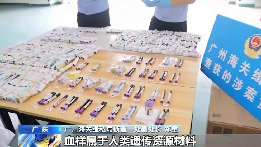 横跨23个省！境外走私中国孕妇血样，10万人的基因密码被打包盗走！



一支支