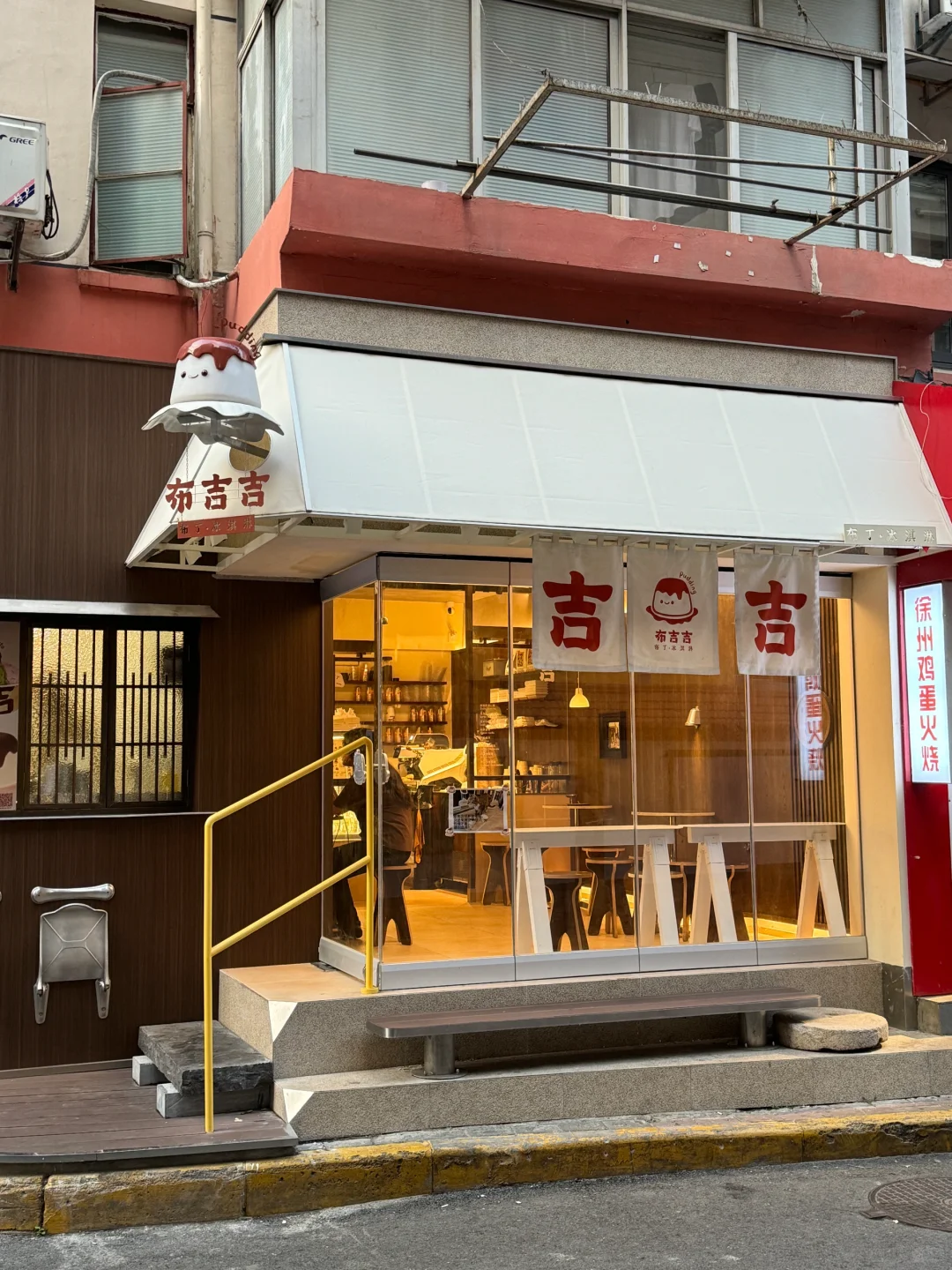 南京新开的！超可爱的gelato布丁！