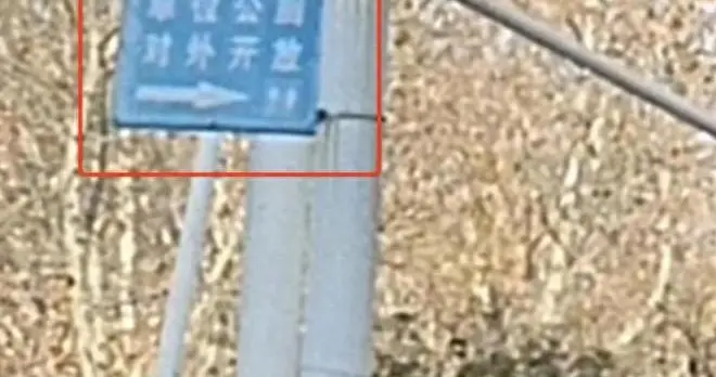 内向通报“居民借厕遭‘辱骂’事件”调查结果，暴露一个遗留问题