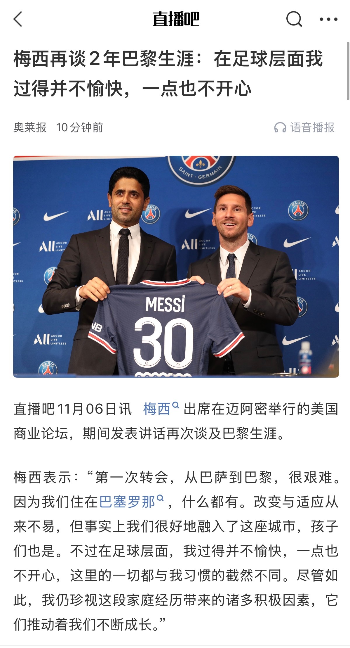 PSG🖕🏻 ​​​