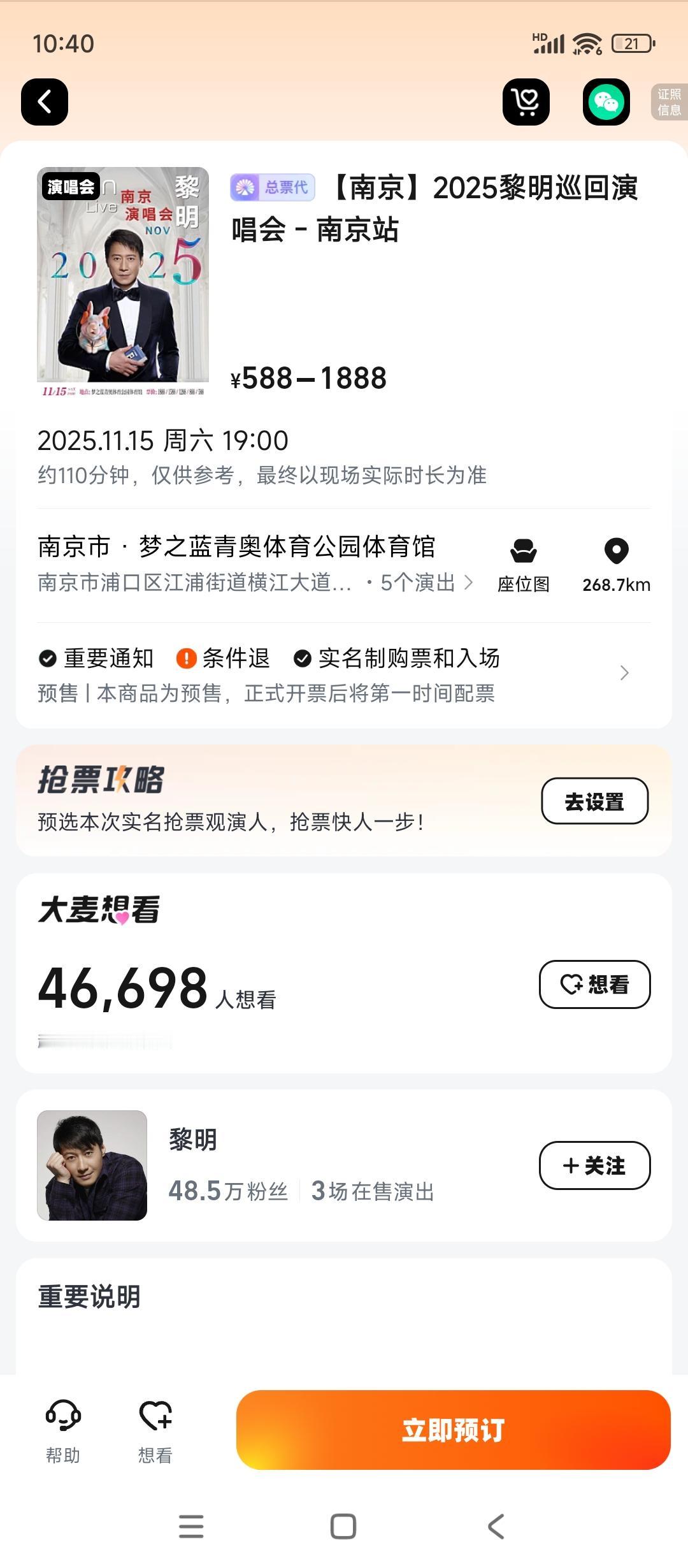 黎明这么过气的吗
继上次苏州站门票销售多月，卖不动
最后临时演出都没有销售完
最