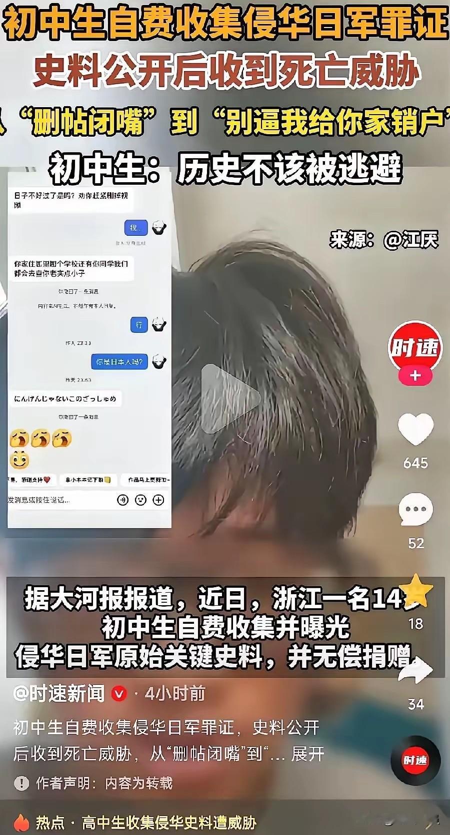 太猖狂了！一个14岁的浙江初中生掏光攒了好几年的压岁钱，淘到了被日本藏了80年的