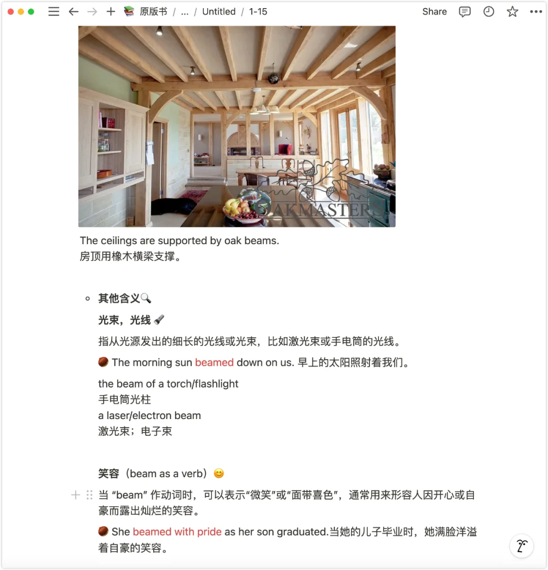 📖《京华烟云》句读｜中国传统文化翻译