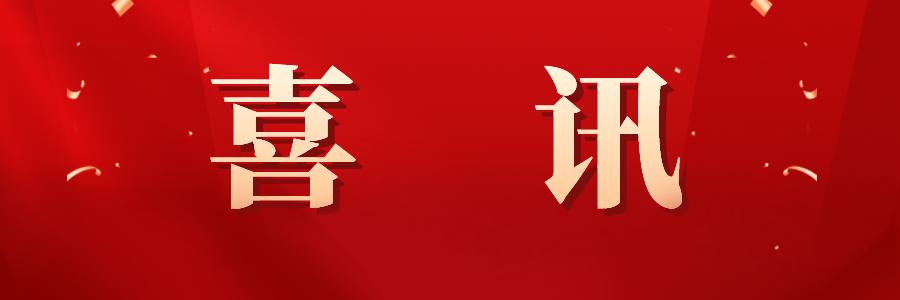 喜讯，郑州入选！
国家数据局近日公布《2025年可信数据空间创新发展试点项目名单