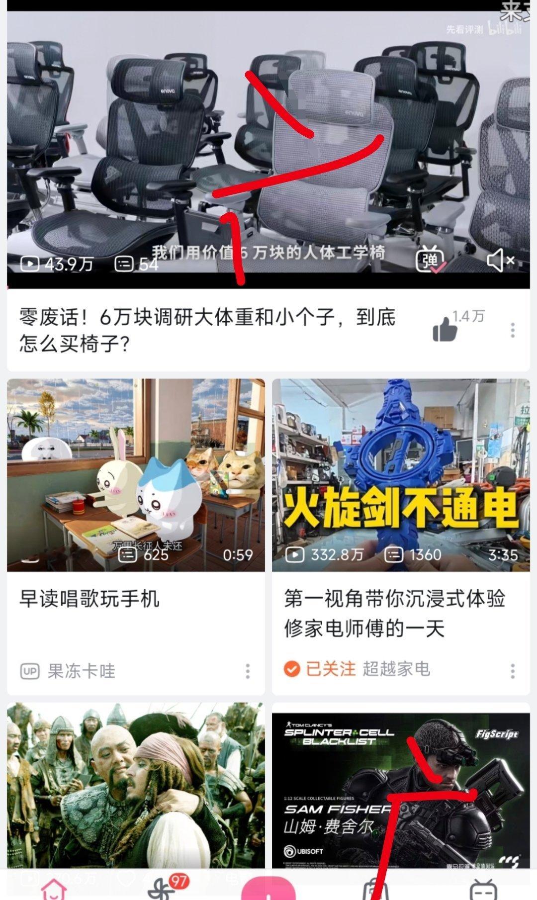 哔站广告率已经干到1/3到1/4了，乐了