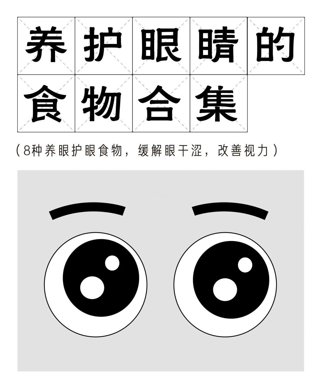 百岁老人培养计划 高强度用眼吃这些