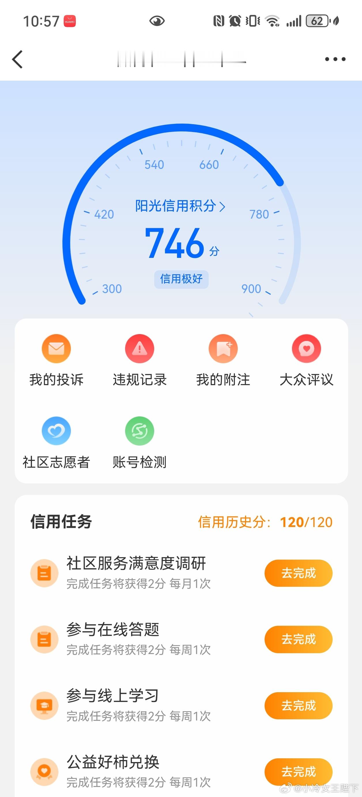 橙V金V互关互动，普通用户铁粉来来来，我是正经人 