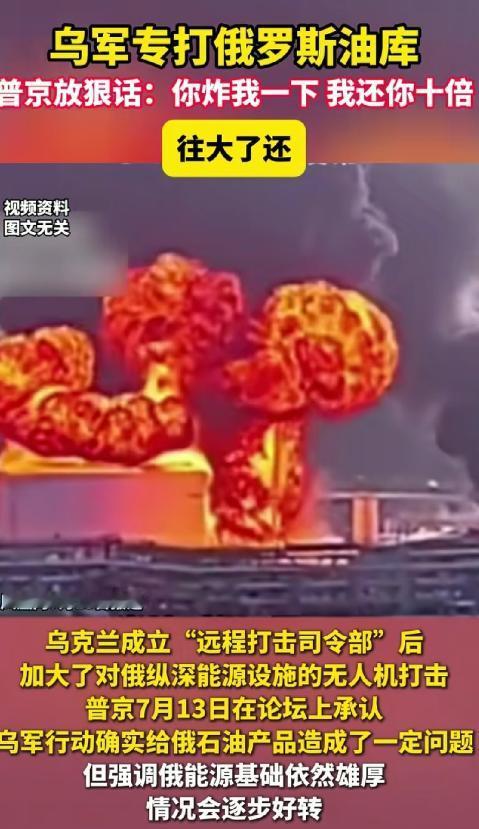 乌克兰找到了自己的专属战争节奏，那就是在远程反击的时候，特意集中火力，打击俄罗斯
