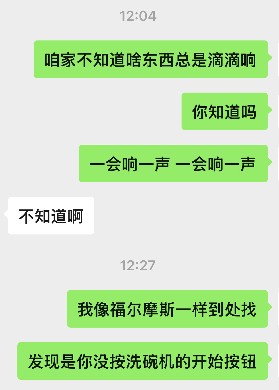 百忙之中还得破案 