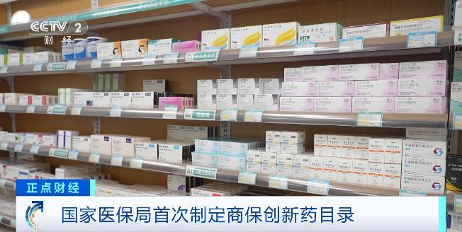 2026年医保目录调整结果公布：74种新药进报销，各位需要的药在名单里吗？

9