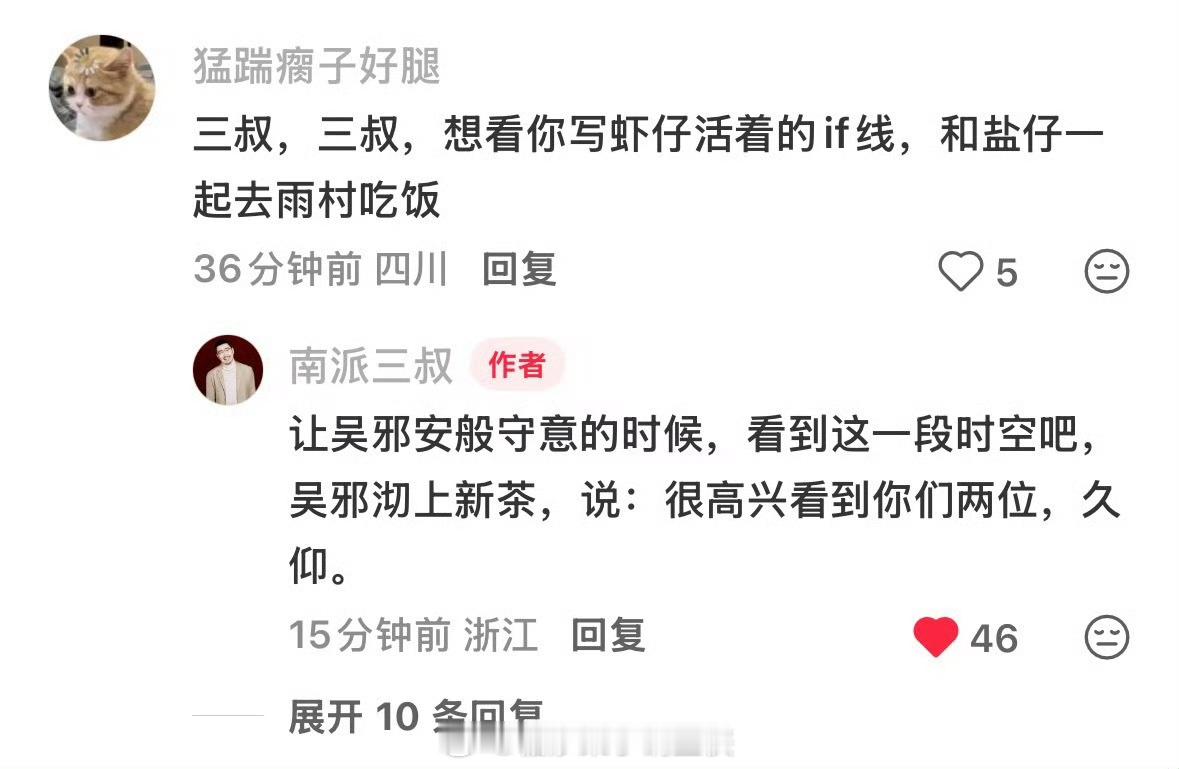 剧集南部档案 