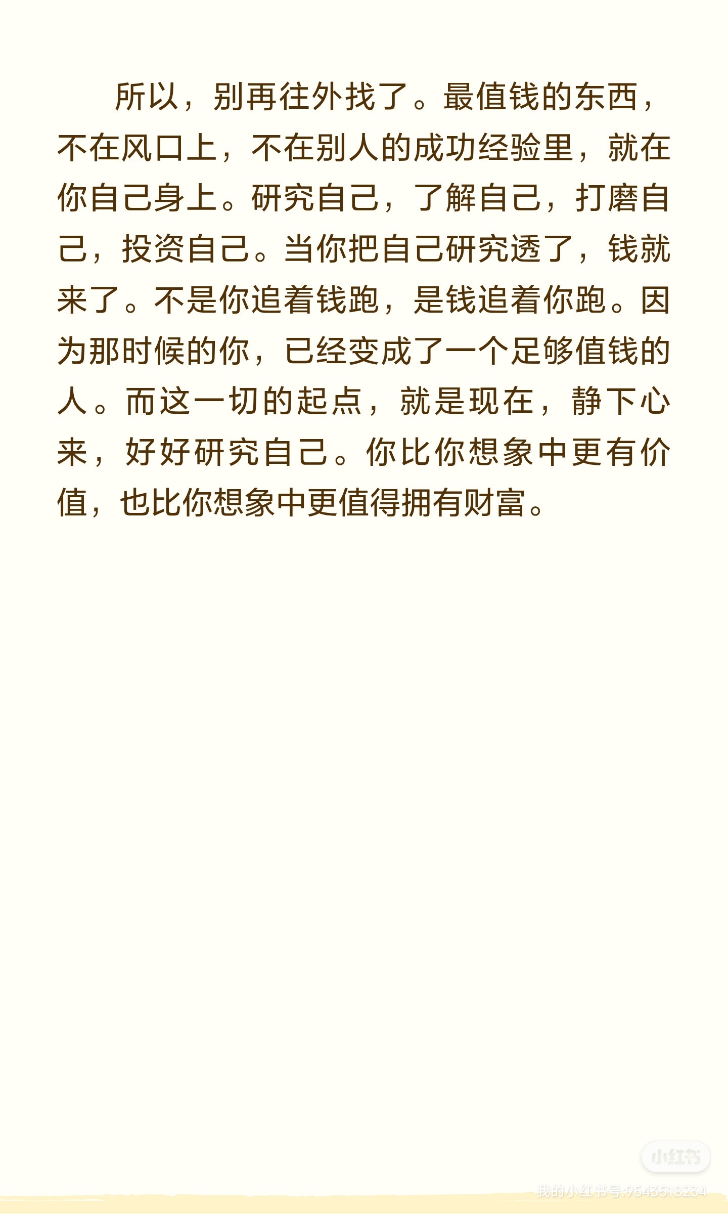 女生想赚钱，先研究自己 