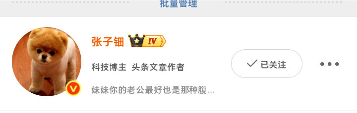 她买粉买到我了。 