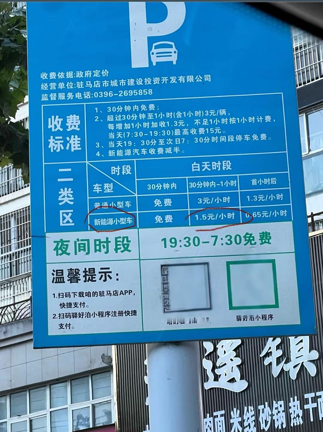 新能源汽车不交养路费就算了，现在连停车费都比燃油车便宜！

大家有没有发现越来越