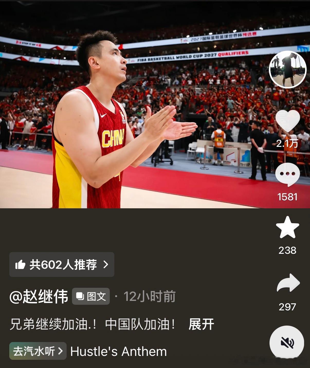 赵继伟 在无人在意的角落，继伟在默默跟国家队告别吗？ ​​​