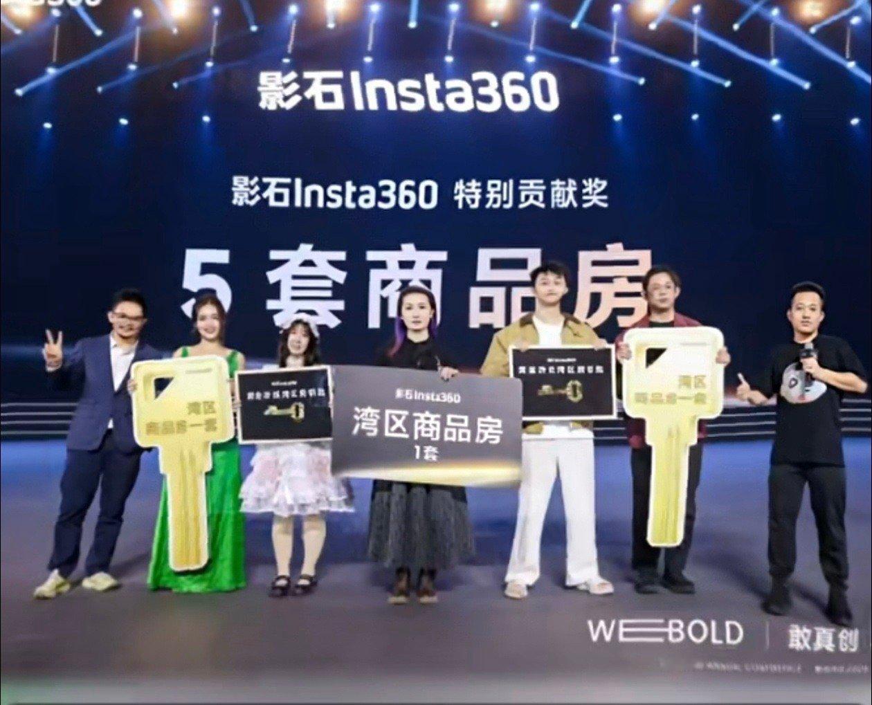 影石CEO回应年会送房据说房子都是中山的，但价值夜百万了，影石老板真有钱