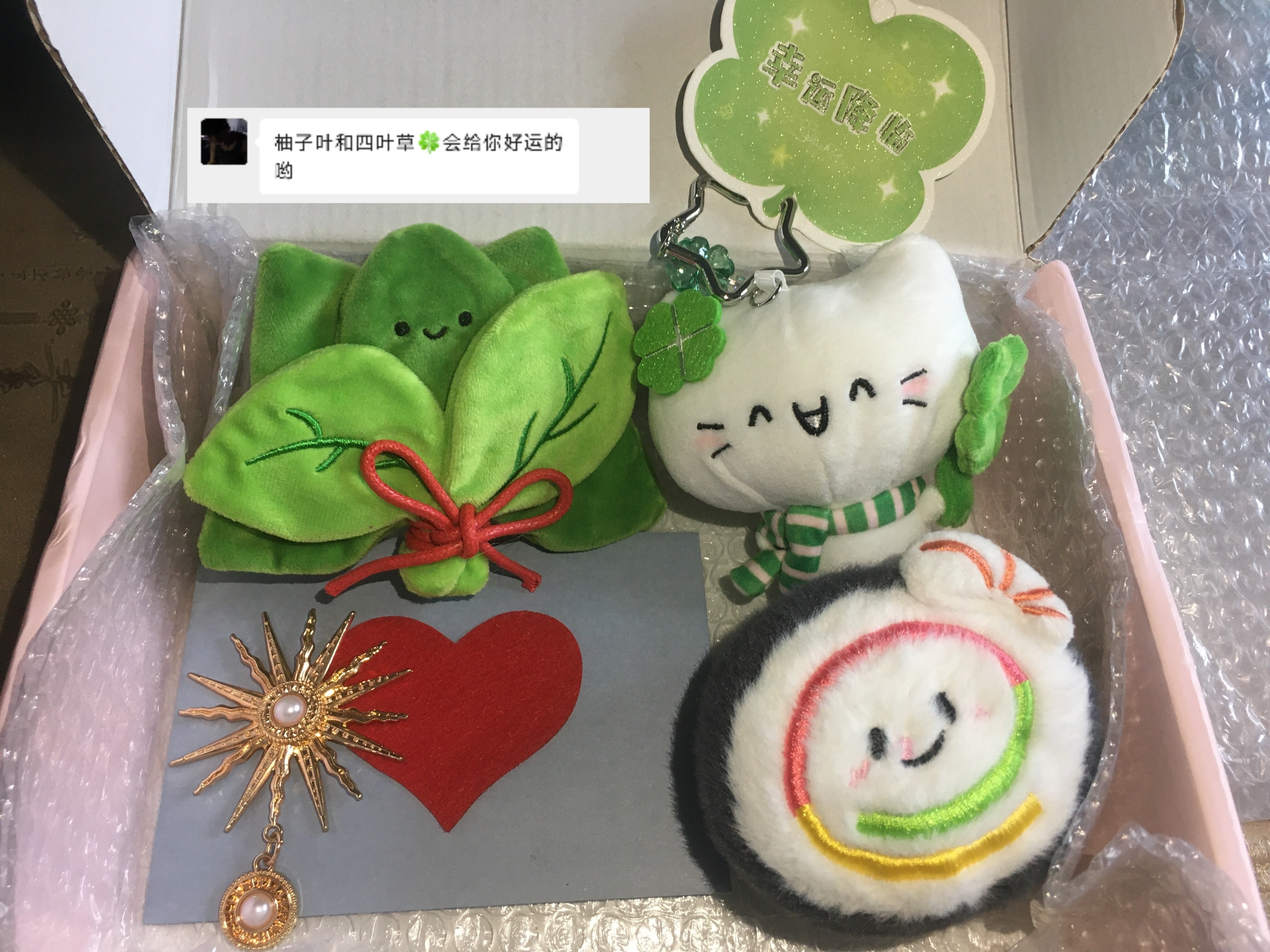 时常因为有你感到幸福 怎么会这么懂我的焦虑去霉运接好运