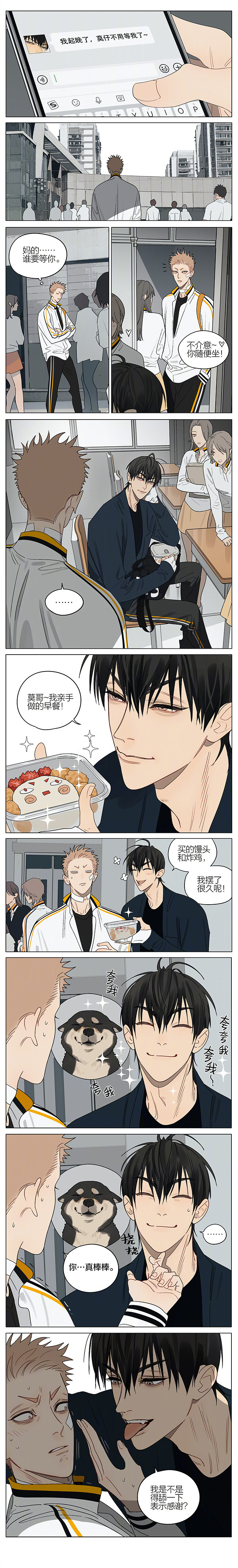 莫仔专属贺狗狗 19天 Cr：old先 