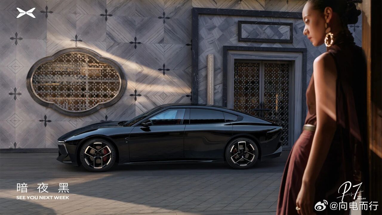 小鹏P7全新车色「暗夜黑」 